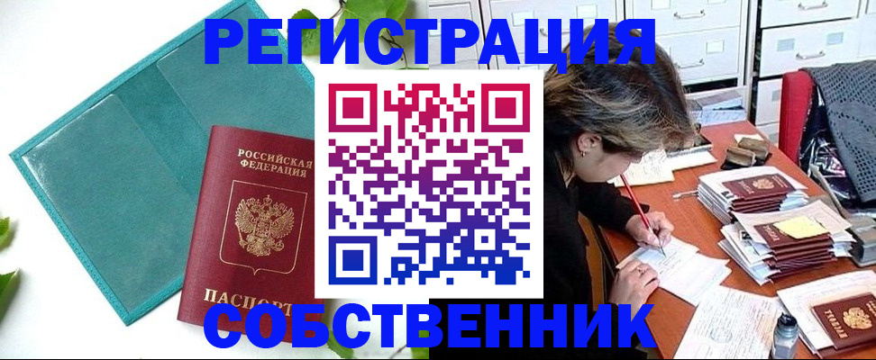 прописка иностранных граждан в Лыткарино