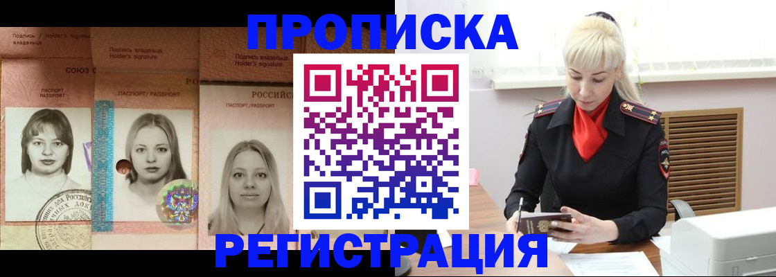 прописка регистрация в Лыткарино