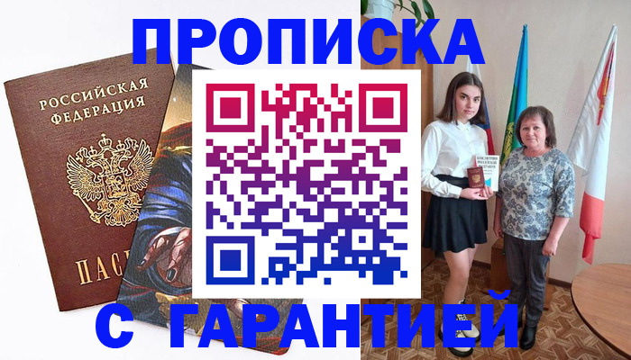 регистрация в Лыткарино