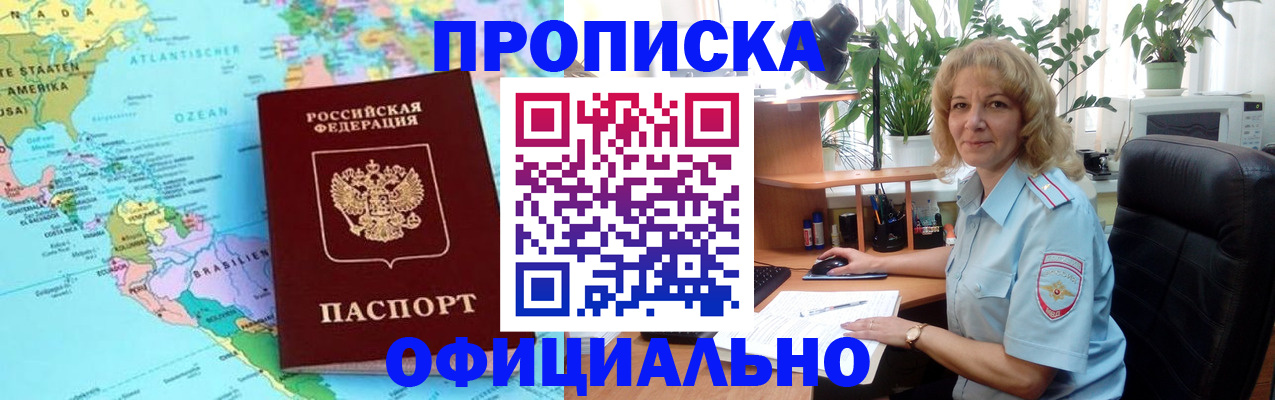 купить прописку в Лыткарино