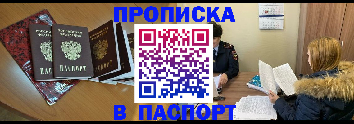 временная регистрация адрес в Лыткарино